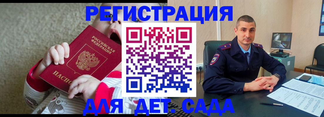 временная прописка в Светлом