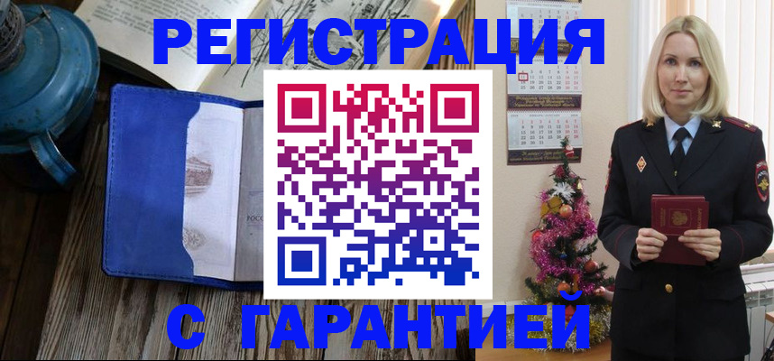 временная регистрация для школы в Светлом